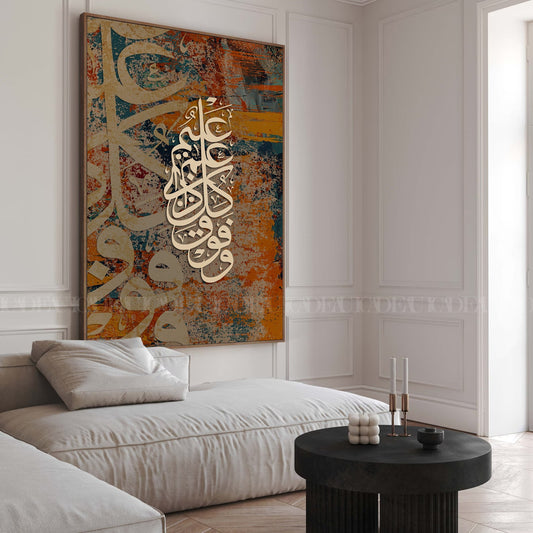 Islamic framed canvas'WAFWKA KL ZEE EALM ALEEM'.