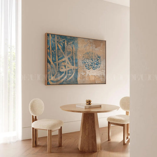 Islamic framed canvas''LA HAWLA W LA KOH ELA B ALLAH'.