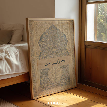 Islamic Calligraphy Wall Art | Vintage Arabic Home Blessing