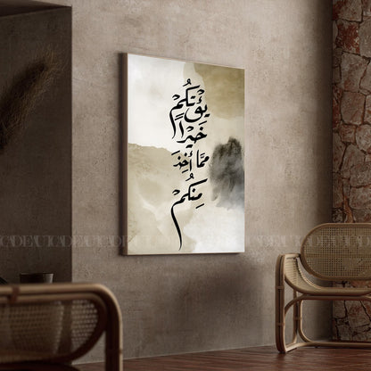 islamic framed canvas