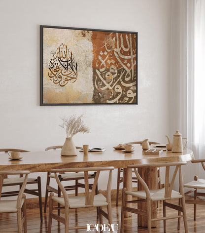 "La hawla wala quwwata illa billah"